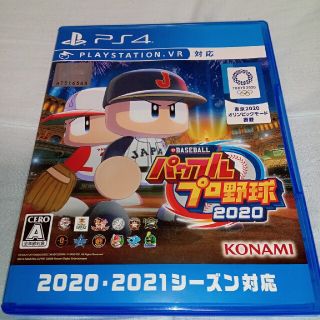 コナミ(KONAMI)のeBASEBALLパワフルプロ野球2020 (家庭用ゲームソフト)