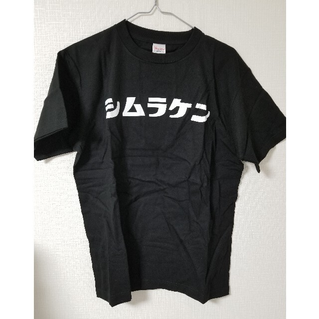 志村けん 黒 Tシャツ 志村魂 12 志村本舗 プレミアム Atarashi Ku Tsuki お笑い芸人 Firstclassaruba Com