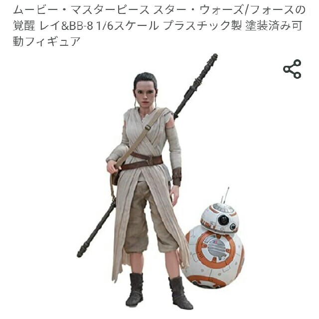 『スター・ウォーズ／フォースの覚醒』レイ＆BB-8（2体セット）