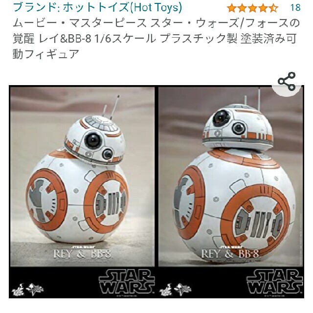 NEW格安】 『スター・ウォーズ／フォースの覚醒』レイ＆BB-8（2体