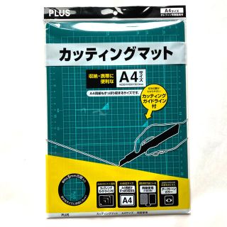 カッティングマット  カッターマット  A4   グリーン(その他)