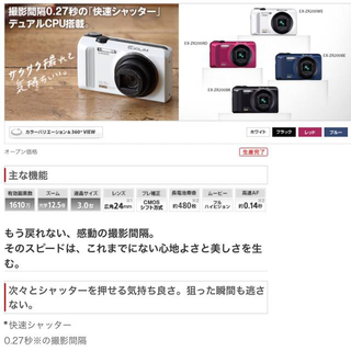 カシオ(CASIO)のCASIO デジカメ　EXILIM   EX-ZR200(コンパクトデジタルカメラ)