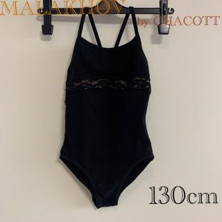 チャコット(CHACOTT)のMALAKHOV☆バレエレオタード　130cm(ダンス/バレエ)