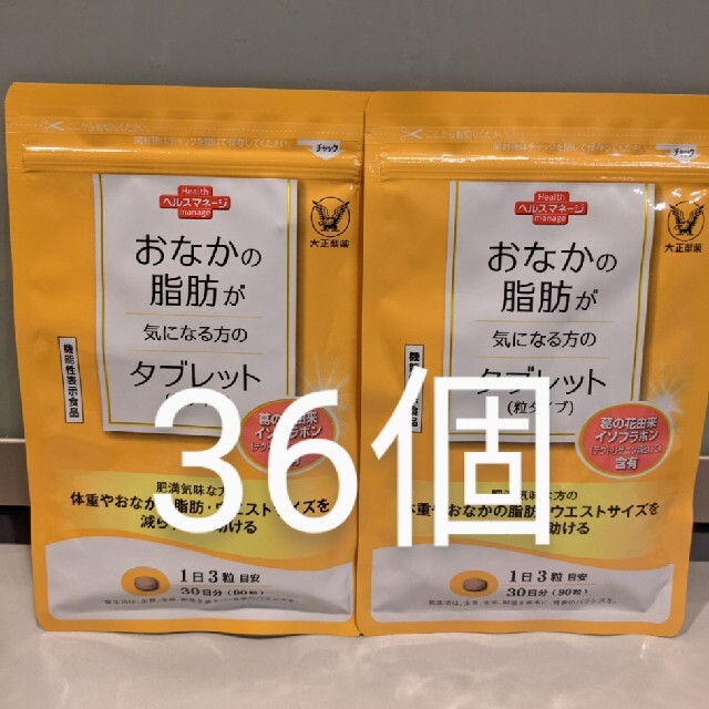 大正製薬(タイショウセイヤク)のおなかの脂肪が気になる方のタブレット　36個 コスメ/美容のダイエット(ダイエット食品)の商品写真