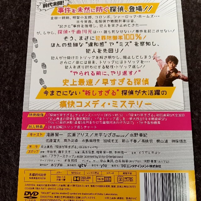 特価 Box Dvd 探偵が早すぎる Dvd ブルーレイ Www Aievac Org Mx