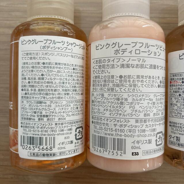 THE BODY SHOP(ザボディショップ)の新品 ❁THEBODYSHOP ボディシャンプー ボディローション ソープ❁ コスメ/美容のボディケア(ボディソープ/石鹸)の商品写真