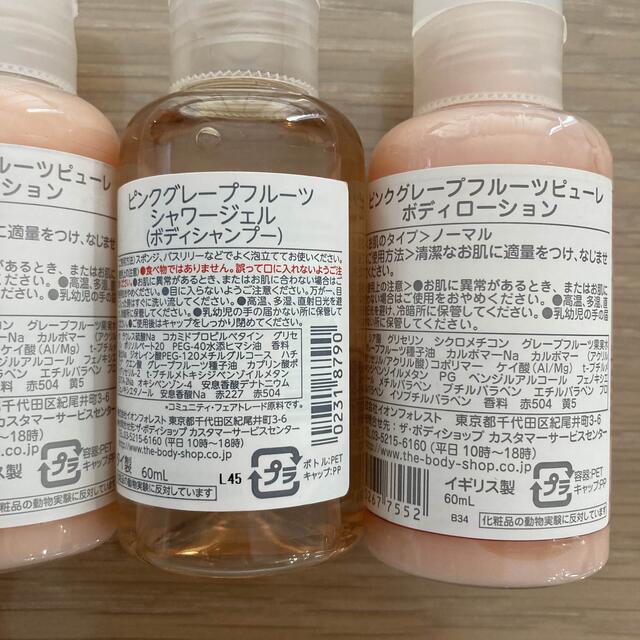 THE BODY SHOP(ザボディショップ)の新品 ❁THEBODYSHOP ボディシャンプー ボディローション ソープ❁ コスメ/美容のボディケア(ボディソープ/石鹸)の商品写真