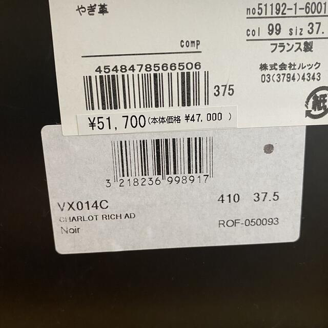 新品 レペット シャルロット 定価51700円 repetto zizi