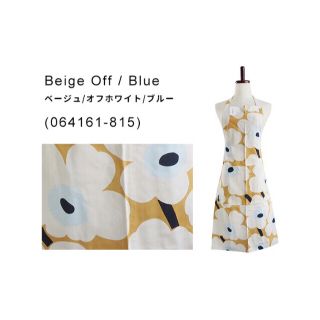 マリメッコ(marimekko)のマリメッコ　エプロン　ウニッコ(その他)