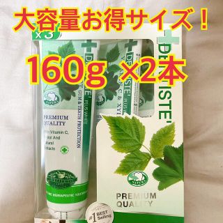 m’s様専用　大容量160g デンティス歯磨き粉 160g×2本(歯磨き粉)