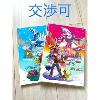 ポケモン - ポケモン アートブック ダイパ 限定 ポケセン Switch