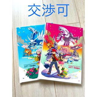 ポケモン　アートブック　4冊セット