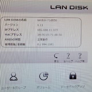 アイオーデータ(IODATA)のIODATA NAS HDL-AA1 中古(PC周辺機器)