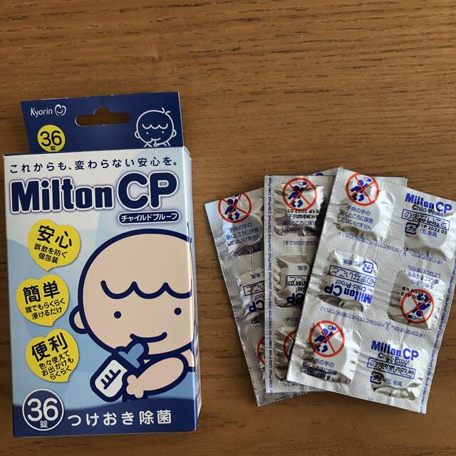 MINTON(ミントン)のミルトン消毒ケース☆おまけ付き キッズ/ベビー/マタニティの洗浄/衛生用品(哺乳ビン用消毒/衛生ケース)の商品写真