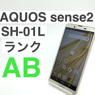 シャープ(SHARP)のAQUOS sense2 SH-01L ゴールド 32 GB docomo 良品(スマートフォン本体)