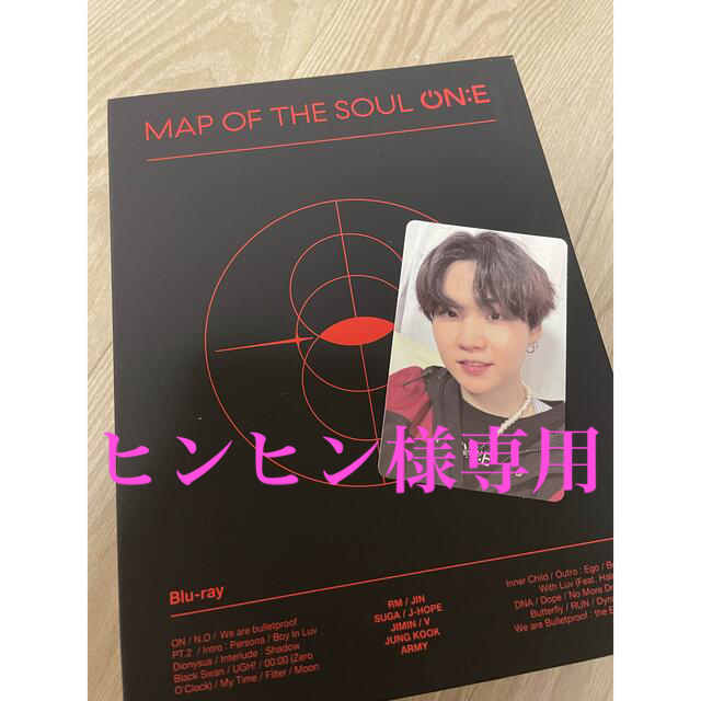 防弾少年団(BTS)(ボウダンショウネンダン)のMap of the soul ON:E  ユンギ　トレカ エンタメ/ホビーのDVD/ブルーレイ(アイドル)の商品写真