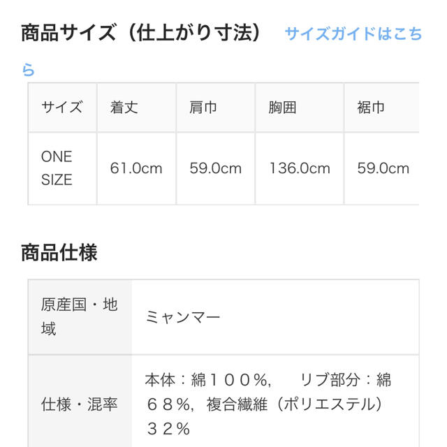 MUJI (無印良品)(ムジルシリョウヒン)のMUJI 超長綿裏起毛プルオーバー ダークグレー &アイボリーONE SIZE レディースのトップス(トレーナー/スウェット)の商品写真