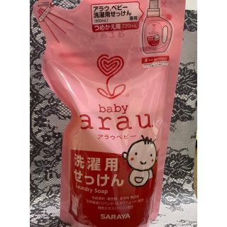 アラウ(arau.)のアラウ　せんたく用せっけん　詰め替え用　720ml(おむつ/肌着用洗剤)