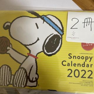 スヌーピー(SNOOPY)のレタスクラブ　スヌーピー  カレンダー　2冊セット(カレンダー/スケジュール)