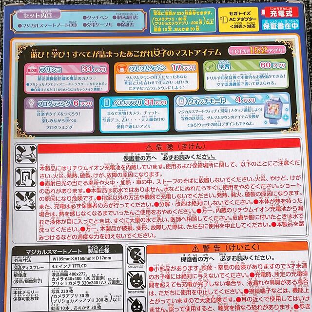 正規店好評 Disney - ♡新品 未使用♡ディズニーマジカルキーボード♡の通販 by ✨crystalshop✨｜ディズニーならラクマ 正規店得価