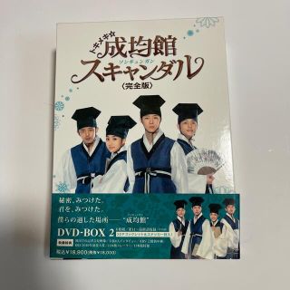 ジェイワイジェイ(JYJ)のトキメキ☆成均館　スキャンダル＜完全版＞　DVD-BOX　2 DVD(TVドラマ)