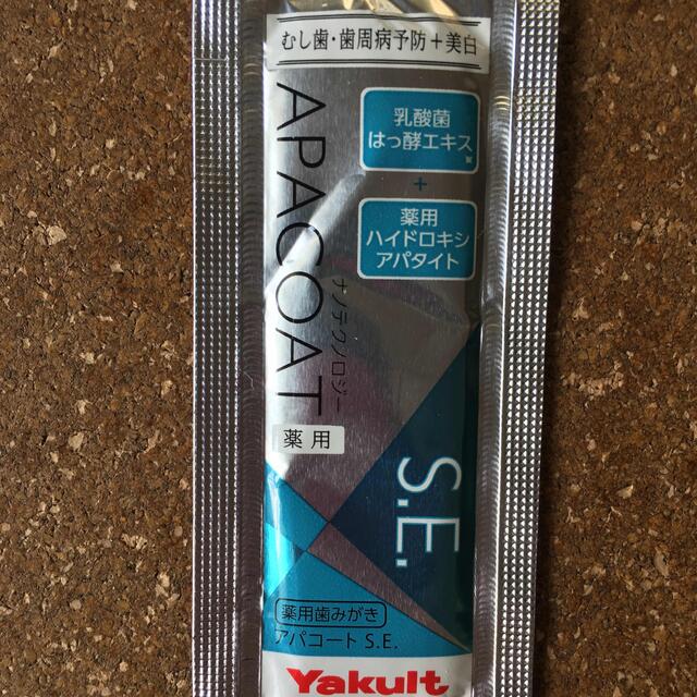 Yakult(ヤクルト)のYakult アパコートS.E. コスメ/美容のオーラルケア(歯磨き粉)の商品写真