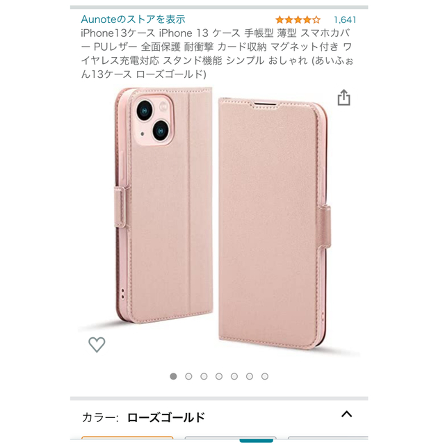 Apple(アップル)のiPhone13 256GB ピンク　本体　SIMフリー スマホ/家電/カメラのスマートフォン/携帯電話(スマートフォン本体)の商品写真