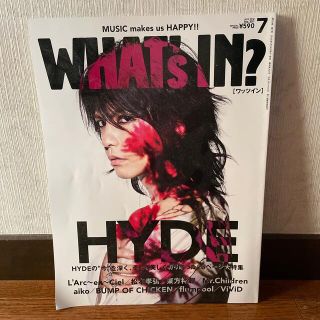 WHAT's IN? 2012年7月(アート/エンタメ/ホビー)