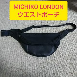 ミチコロンドン(MICHIKO LONDON)の【MICHIKO LONDON】ウエストポーチ(ボディバッグ/ウエストポーチ)