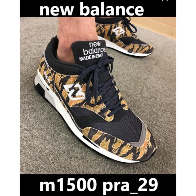 new balance ニューバランス m1500 pra 29cm