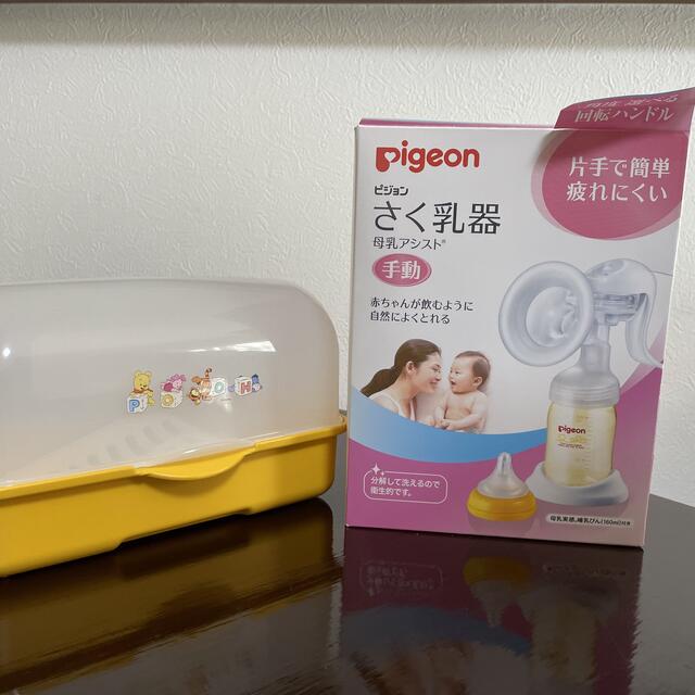 ピジョン搾乳器 電動&手動 レンジ消毒パック