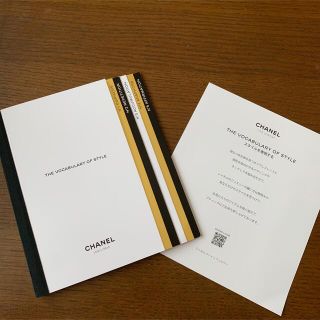 シャネル(CHANEL)の新品未使用♡CHANEL♡最新ジュエリーカタログ(ファッション)