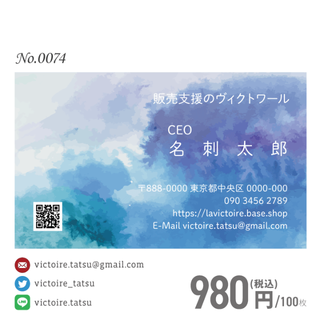No.0074 名刺作成 100枚980円 両面フルカラー 紙ケース付(オーダーメイド)
