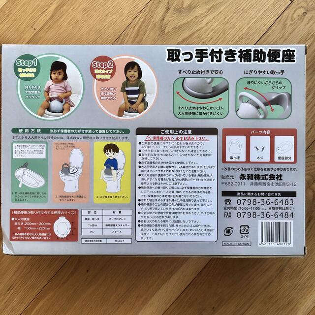 【未開封】2way補助便座 キッズ/ベビー/マタニティのおむつ/トイレ用品(補助便座)の商品写真