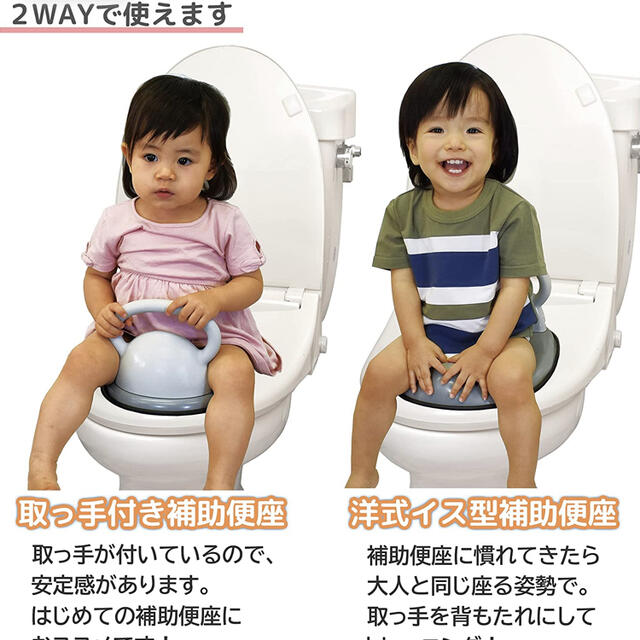 【未開封】2way補助便座 キッズ/ベビー/マタニティのおむつ/トイレ用品(補助便座)の商品写真