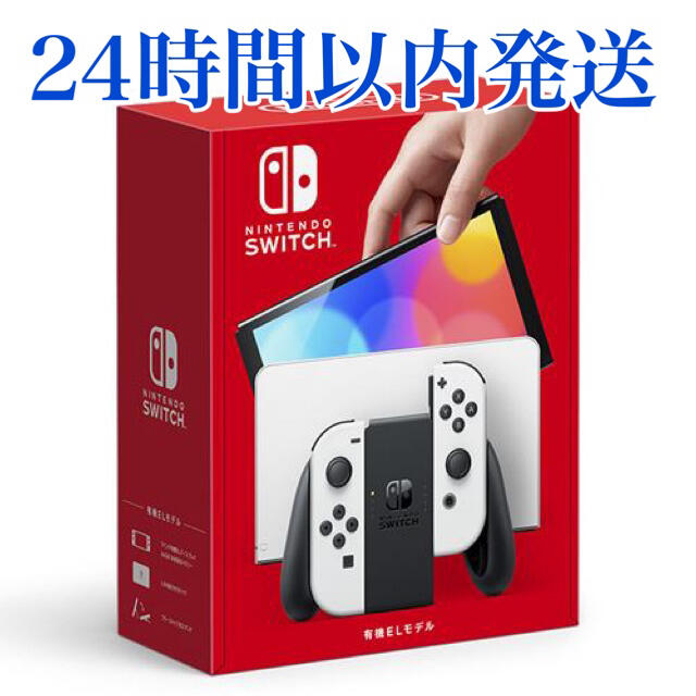 最短当日発送 【新品未開封】ニンテンドースイッチ 有機EL ホワイト