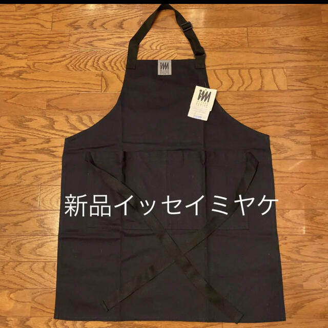 ISSEY MIYAKE - 新品❤️未使用 イッセイミヤケ エプロン 定価 ISSEY MIYAKE - 新品❤️未使用 イッセイミヤケ エプロン 定価