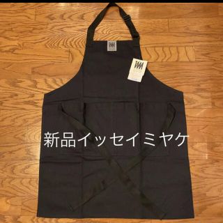 ISSEY MIYAKE - 新品❤️未使用 イッセイミヤケ エプロン 定価 ISSEY MIYAKE - 新品❤️未使用 イッセイミヤケ エプロン 定価