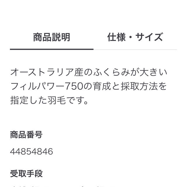 MUJI (無印良品)(ムジルシリョウヒン)のたかちゃんさん専用デス‼️ レディースのジャケット/アウター(ダウンジャケット)の商品写真