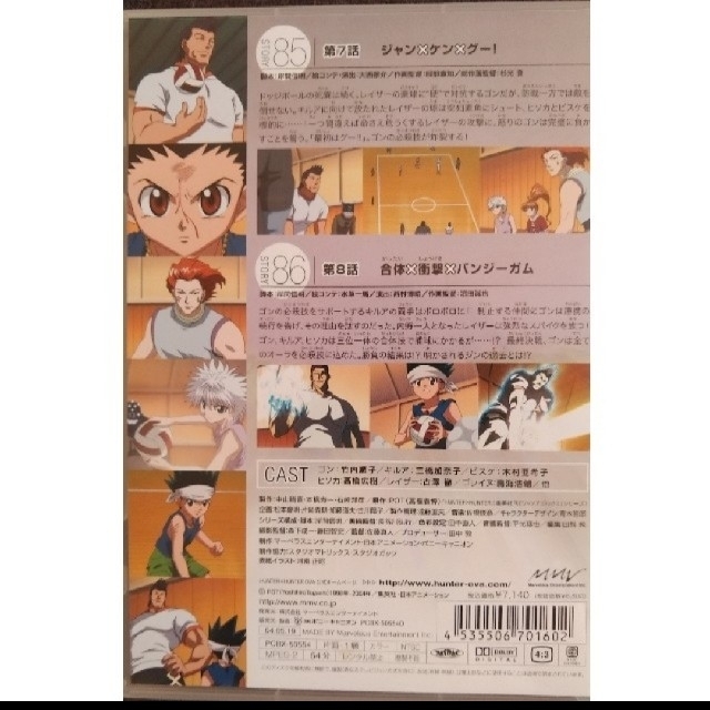 集英社(シュウエイシャ)の★値下げ中★HUNTER×HUNTER G.I編　DVD　vol.4 エンタメ/ホビーのDVD/ブルーレイ(アニメ)の商品写真