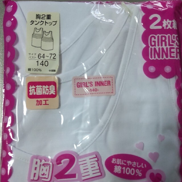 140  タンクトップ キッズ/ベビー/マタニティのキッズ服女の子用(90cm~)(下着)の商品写真