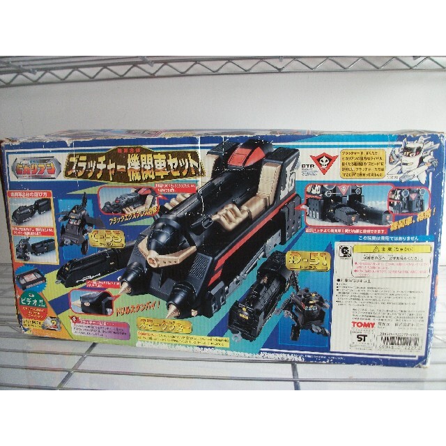 国内発送】 ヒカリアン ブラッチャー機関車セット 鉄道模型