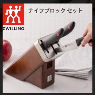 ツヴィリングジェイエーヘンケルス(Zwilling J.A. Henckels)のツヴィリングジェイエーヘンケルス　セルフシャープナー付き　(調理道具/製菓道具)