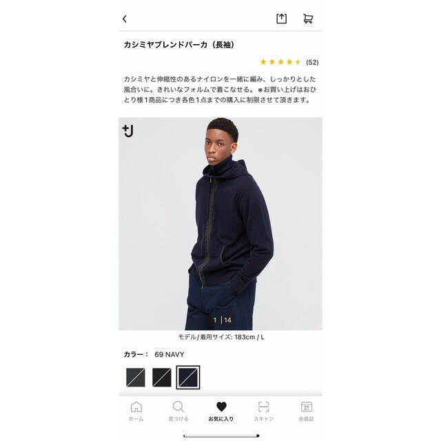 UNIQLO カシミヤブレンドパーカ(長袖) +J ネイビー XL | tspea.org