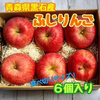 青森県産ふじリンゴ(フルーツ)
