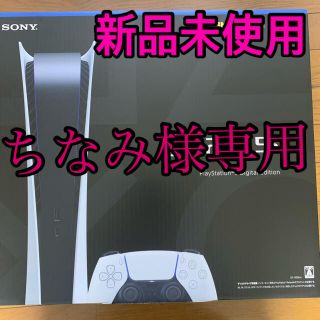 プレイステーション(PlayStation)のSONY PlayStation5 CFI-1100B01 デジタルエディション(家庭用ゲーム機本体)