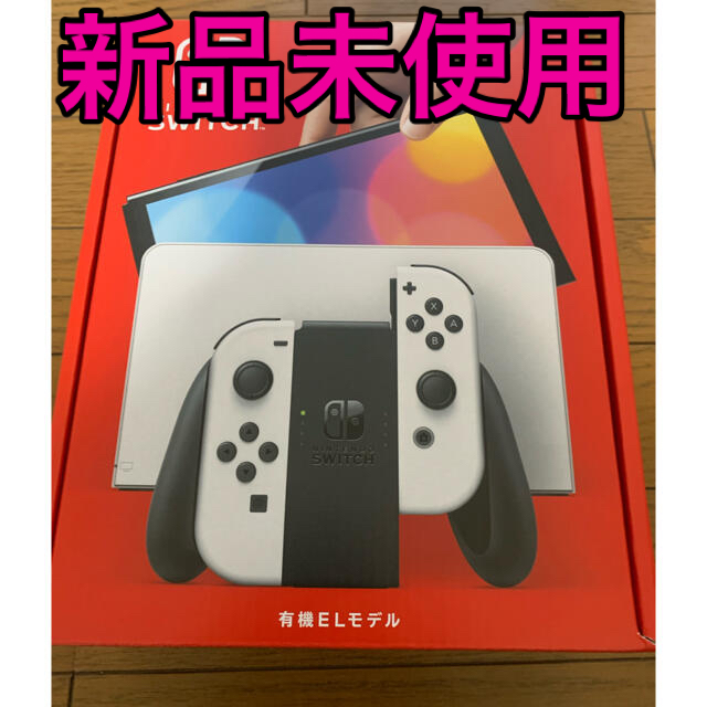 Nintendo Switch  有機ELモデル　新品未使用　ホワイト家庭用ゲーム機本体