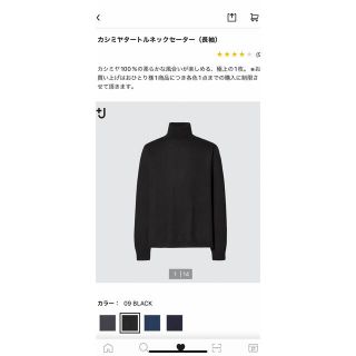 ユニクロ(UNIQLO)のUNIQLO カシミヤタートルネックセーター(ニット/セーター)