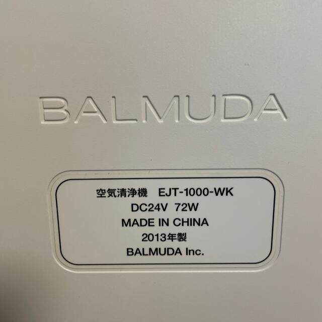 BALMUDA(バルミューダ)のバルミューダ 空気清浄機 EJT-1000-WK スマホ/家電/カメラの生活家電(空気清浄器)の商品写真