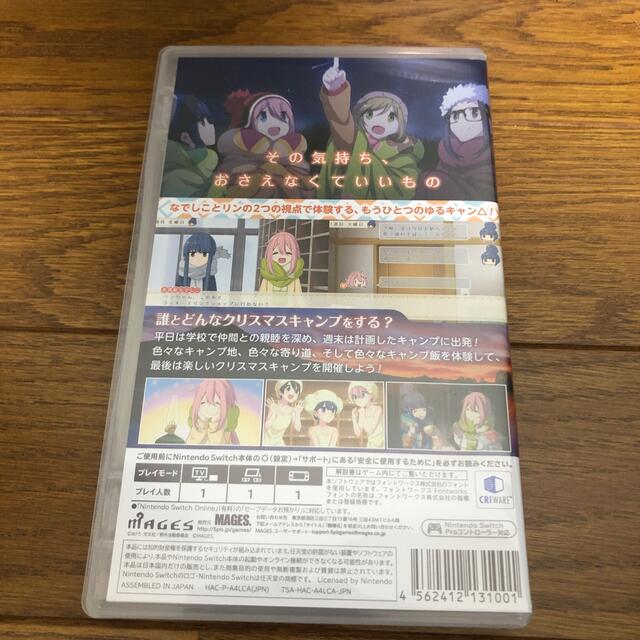 ゆるキャン△ Have a nice day! Switchおまけ付き 1